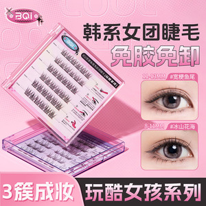 根根分明纤长卷翘免胶假睫毛