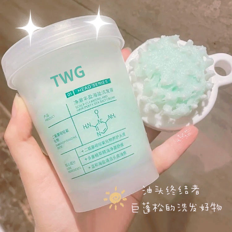 海鹽洗頭膏控油蓬松清爽去屑止癢