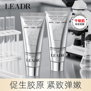 女神之美胶原蛋白面膜舒缓保湿滋润补水温和清爽不黏腻涂抹式面膜