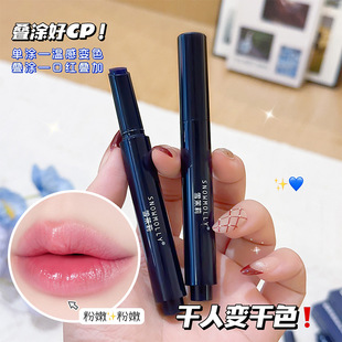 温感变色唇膏口红叠涂粉嫩千人千色蓝色妖姬自然不易晕染滋润保湿