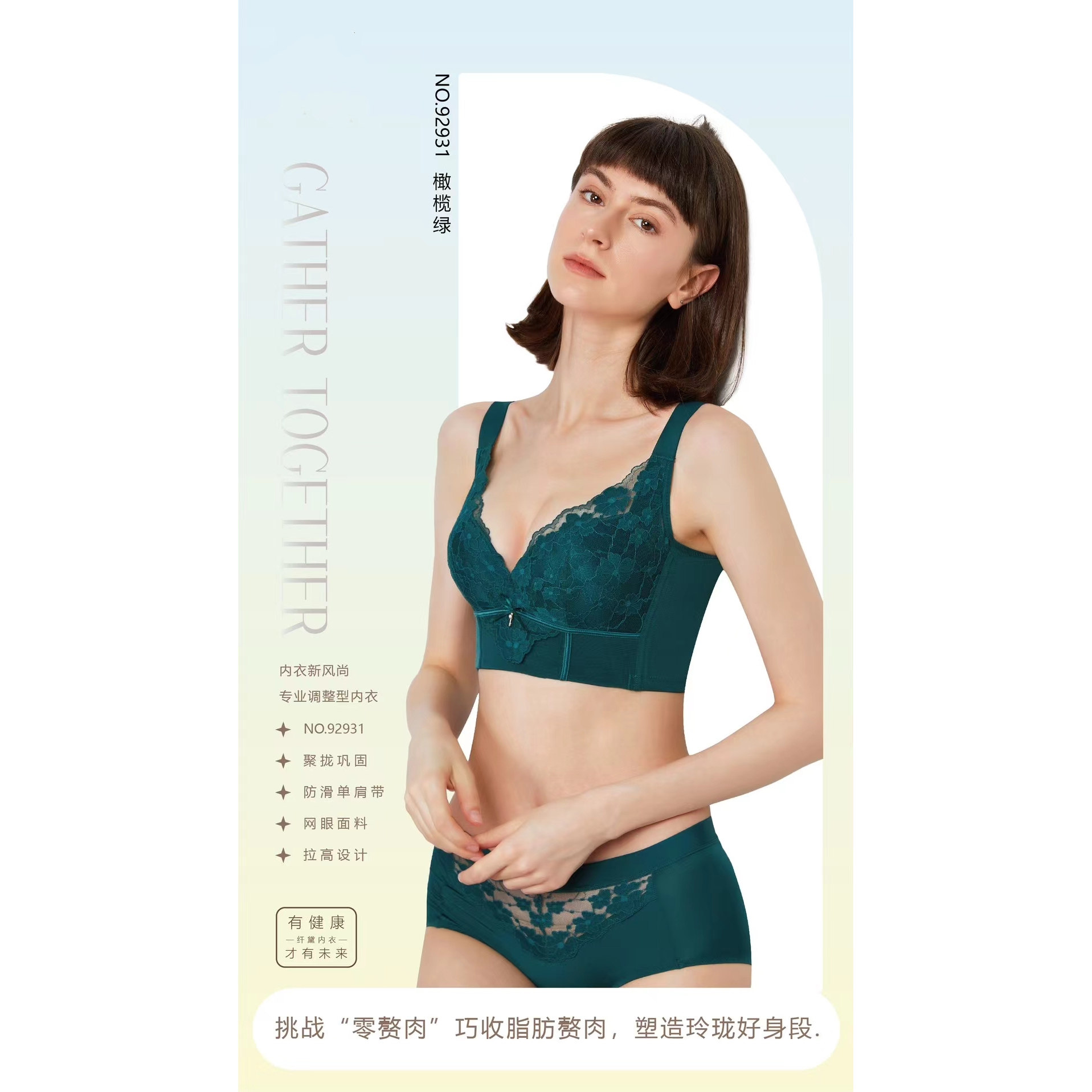 纤黛至爱92931女款内衣加厚小胸软钢圈五排扣调整纤黛尔文胸正品