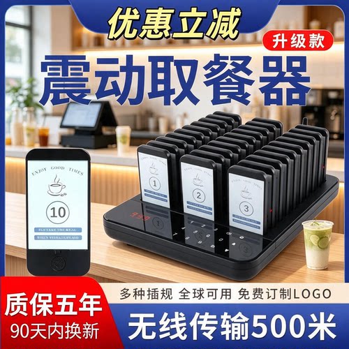 沪铃无线取餐叫号器餐厅咖啡店震动飞盘银行提醒肯德基点餐叫号机