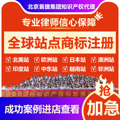 美国商标注册 价格 图片 淘宝天猫美国商标注册优惠商品大全 综合排行榜 虎窝淘