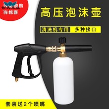 高压洗车枪高泡沫喷壶清洗机水枪套装多功能扇形刷车水枪头洗车器