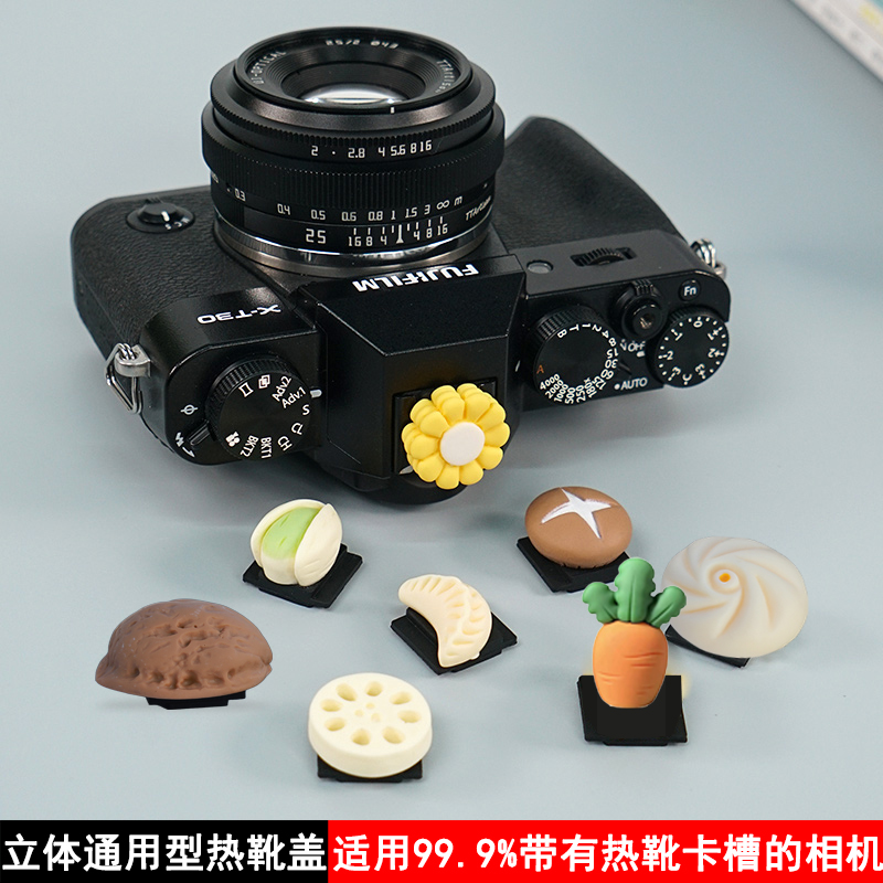 可爱创意仿真水果食物相机热靴盖适用佳能R8富士XT50索尼A7M4尼康
