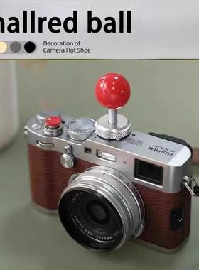 小红球热靴盖适用富士XT50XT5 XT30II X100VI XA7佳能m50/200d/m6