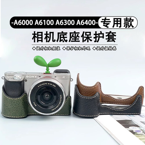 适用索尼相机包荔枝纹保护套