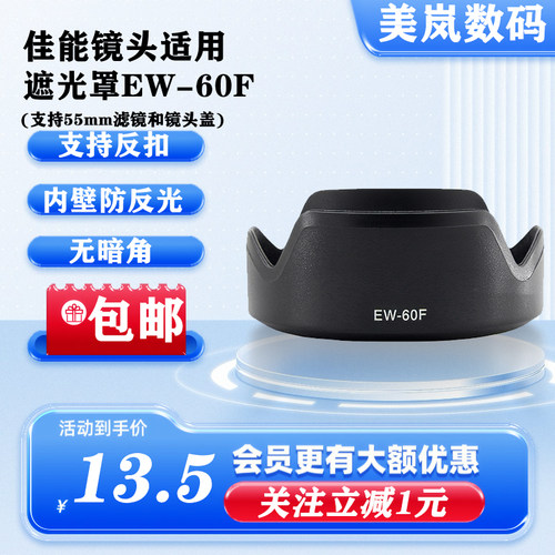 卡口可反扣遮光罩55mm