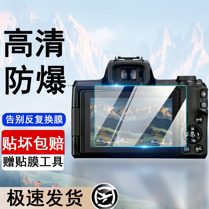 高清钢化膜适用索尼微单ZV1/ZVE10/ZVE1屏幕保护配件静电吸附贴膜