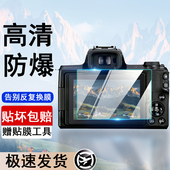 高清钢化膜适用索尼微单ZV1 ZVE10 ZVE1屏幕保护配件静电吸附贴膜