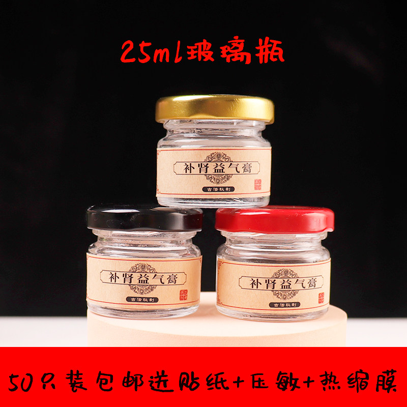 手工制作大众现代玻璃补肾益气贴
