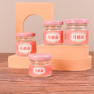 粉色月禧膏贴纸25ml透明玻璃瓶果酱瓶蜂蜜瓶小号分装空瓶35ml45ml