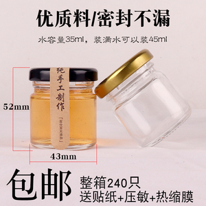 35ml透明玻璃瓶果酱瓶蜂蜜瓶燕窝瓶辣酱瓶小号喜蜜瓶密封瓶整箱