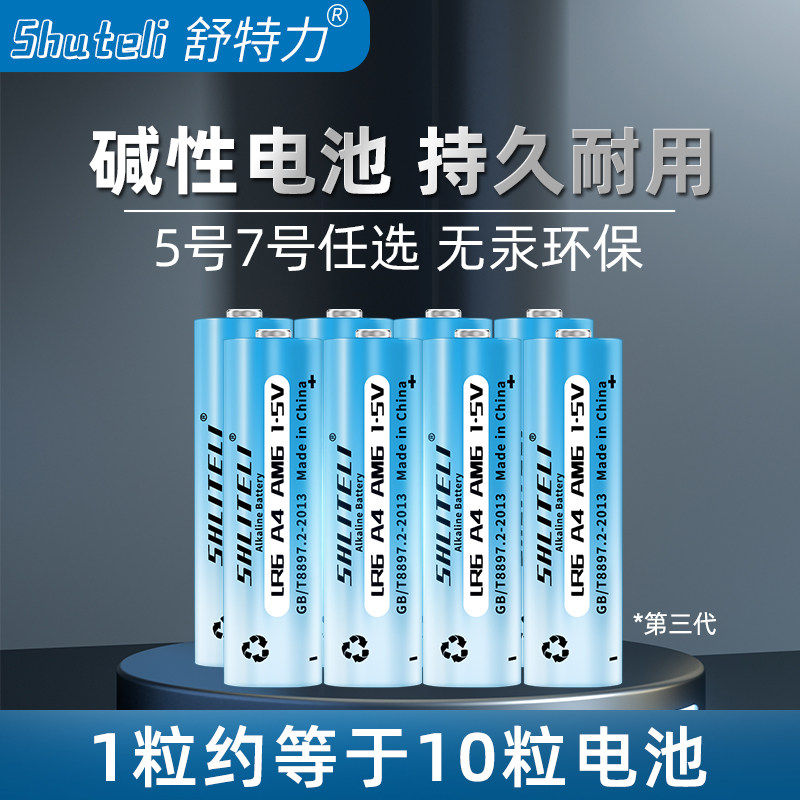 新款40节5号7号电池遥控器玩具闹钟体重秤血压计五号七号干电池