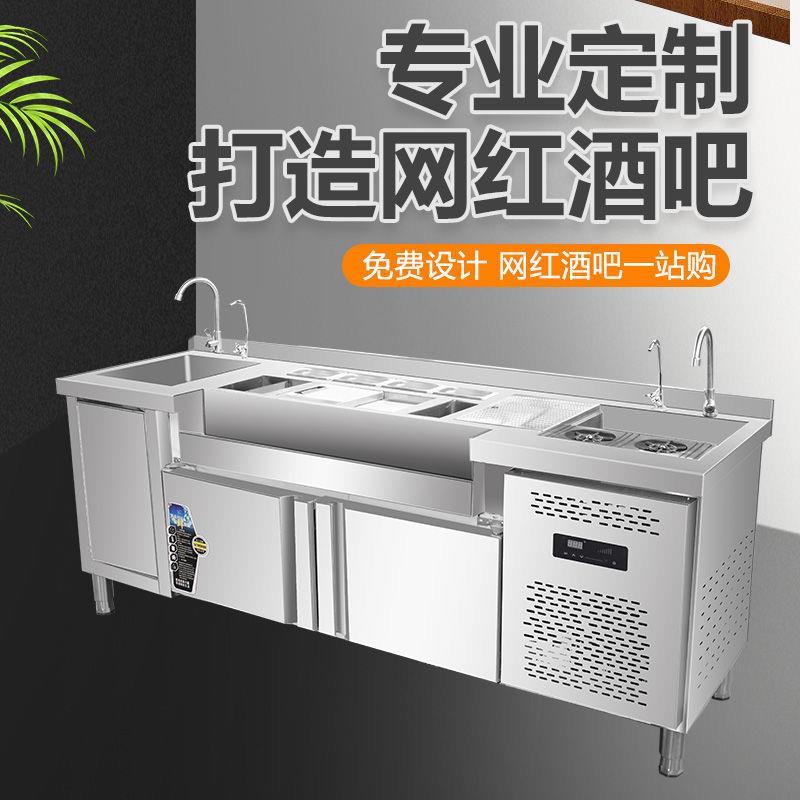 【香港包邮】商用不锈钢调酒台工作台TKV吧台清吧酒吧操作台冷藏