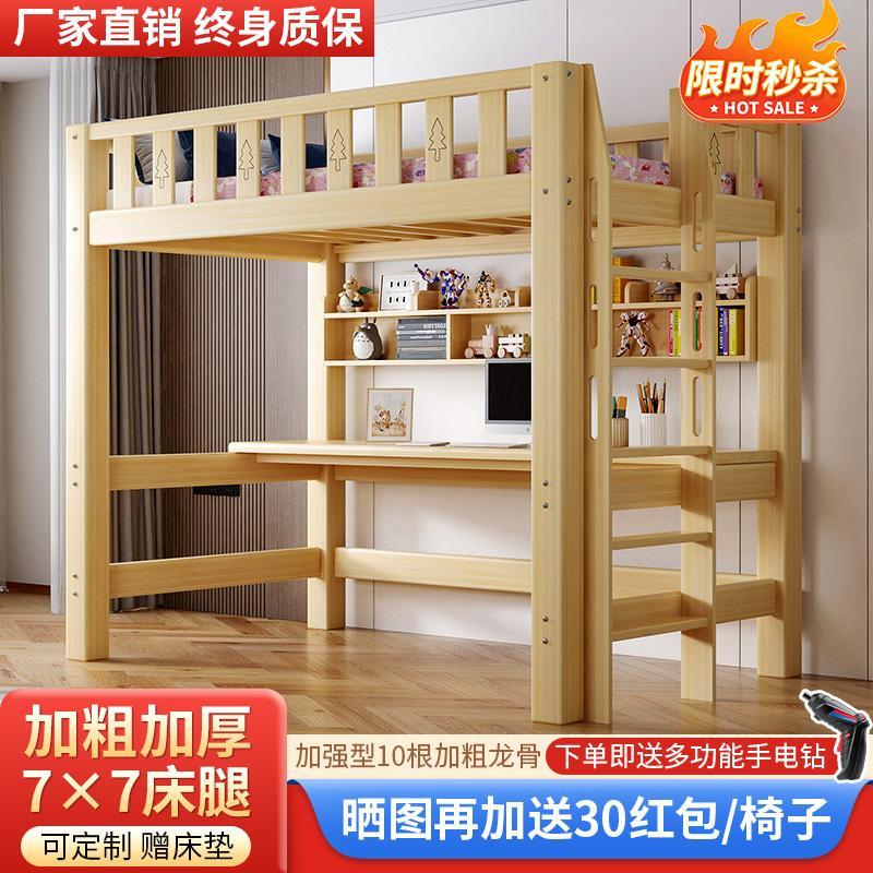 香港包邮到家实木高架床单上层下空上床下书桌书架一体床组合床儿