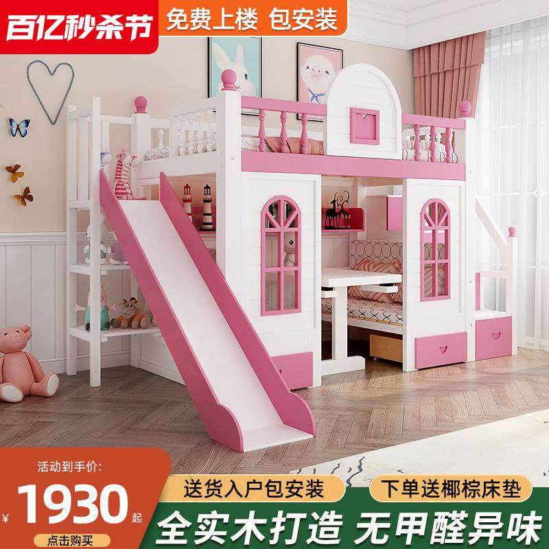 【香港包邮】儿童床上下铺木床双层床滑梯组合床实木公主床带书桌