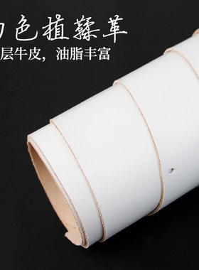 头层整张牛皮透染2mm手工diy