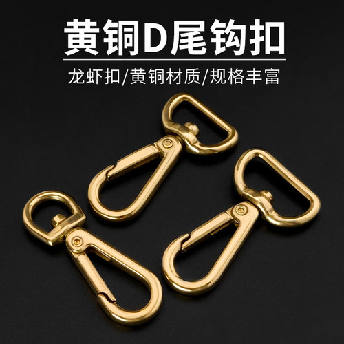 手工diy皮具黄铜五金狗扣纯铜