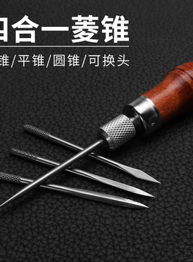 皮革菱锥平锥圆锥棱锥diy方向盘