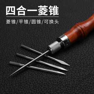 皮革菱锥平锥圆锥棱锥DIY方向盘手缝皮鞋穿孔器手工缝线工具锥子