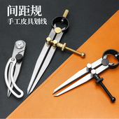 皮革间距规 可调节划线规压边器边线器手工diy皮具工具划规木工业