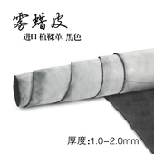 雾蜡皮植鞣皮 手工皮具diy 进口头层擦蜡植鞣革皮料 黑色2.0mm