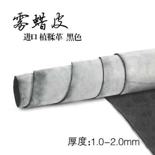 手工皮具diy进口头层擦蜡黑色