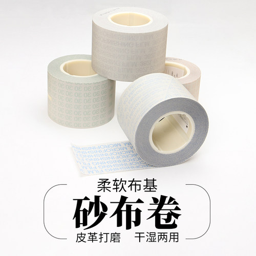 皮边打磨砂纸封边打磨