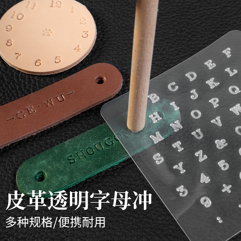 字母数字符号敲印工具