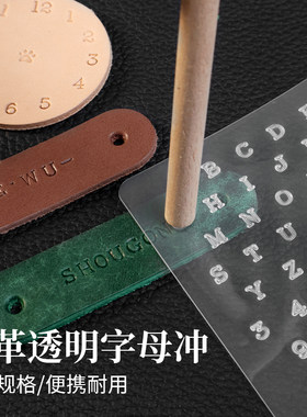 字母数字符号敲印工具