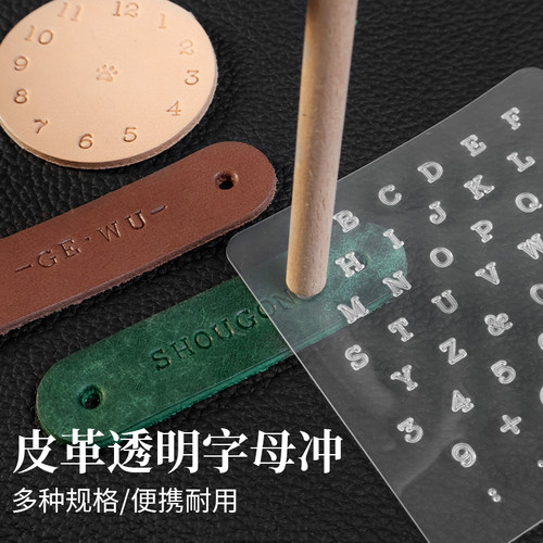 字母数字符号敲印工具