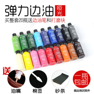 百工革悟DIY手工皮具 牛皮皮料皮革皮雕皮包封边 28色弹力皮边油 哑光边油