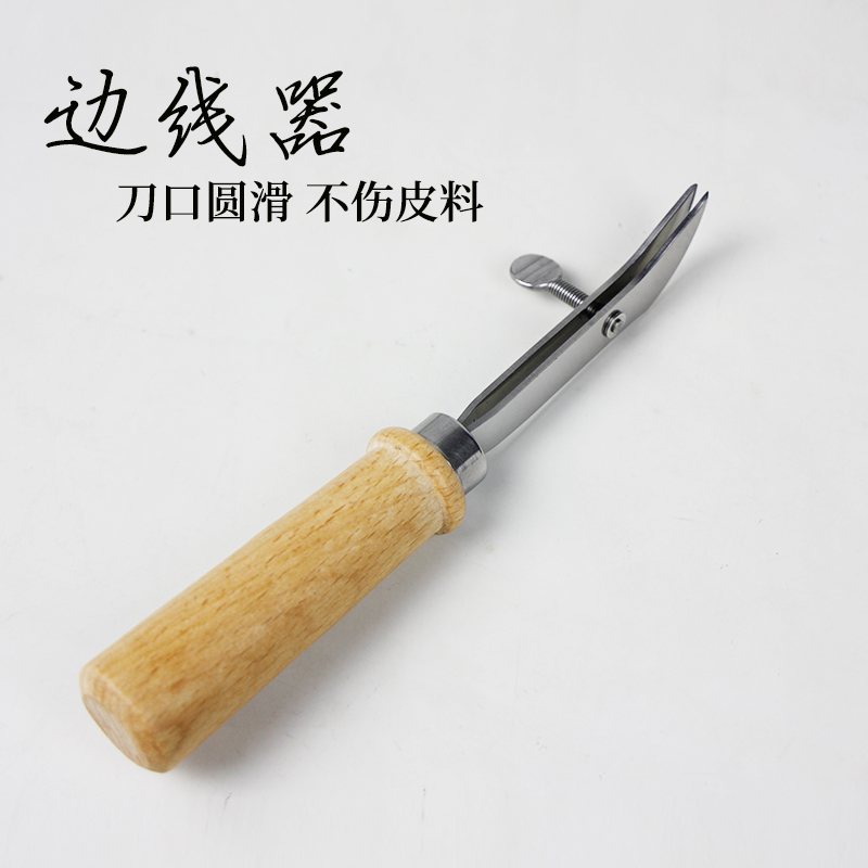 边线器手工diy皮具工具植鞣革钱包硬皮边线可调节压线器划线器