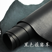 头层牛皮 植鞣革真皮皮料 植鞣皮 手工皮具DIY 黑色 可雕刻塑形