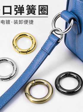 革悟合金弹簧扣钥匙扣开口圈圆环