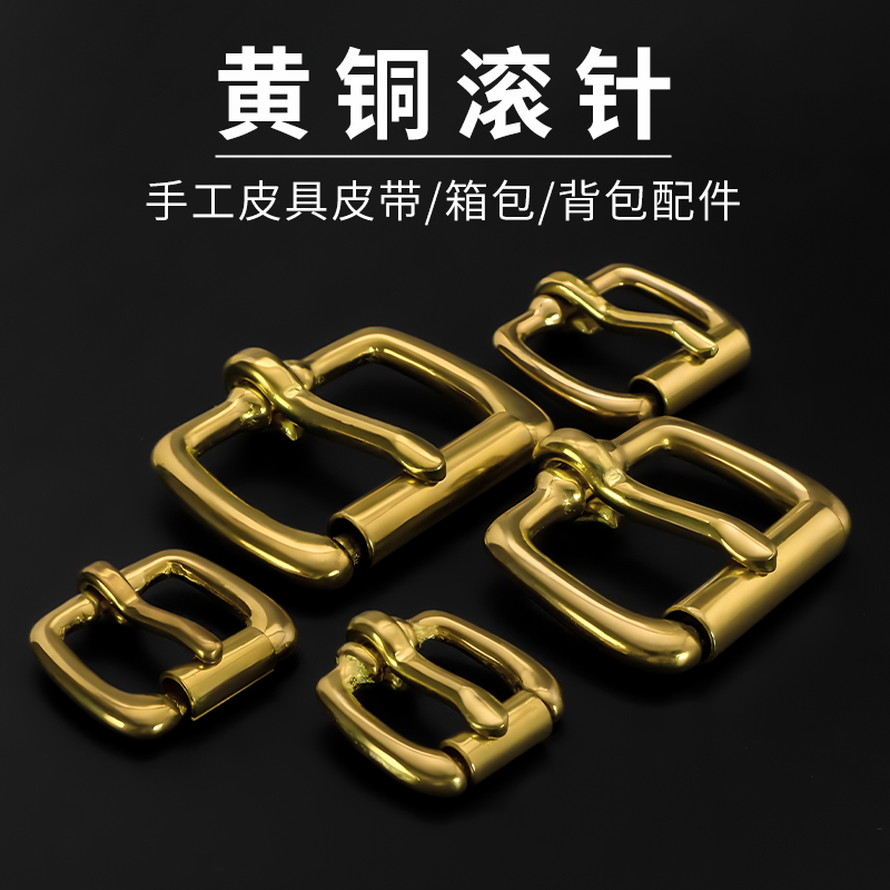 黄铜压铸日式皮带扣包带扣背带扣包扣口字扣滚筒针扣皮带扣