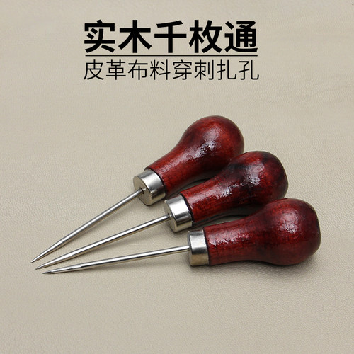 DIY手工皮艺工具 千枚通圆锥 配合菱斩打孔 锥子 鞋用锥 - 封面