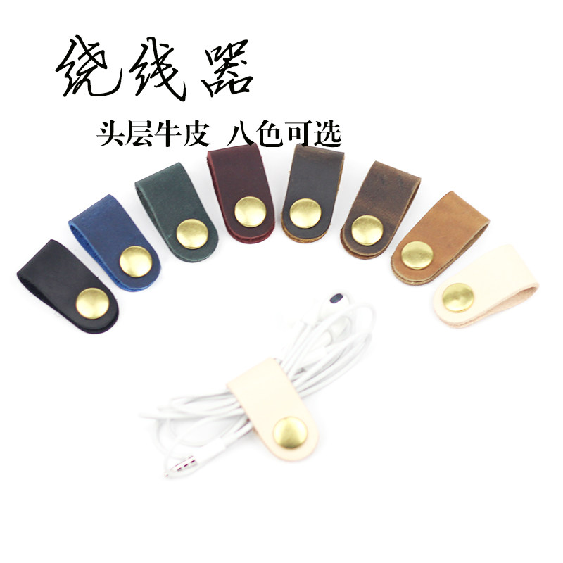 真皮绕线器 复古可爱USB收纳整理数据线缠绑带按扣集线器耳机,3C数码配件,耳机绕线器,淘宝优惠券,粉丝福利购,淘宝优惠卷