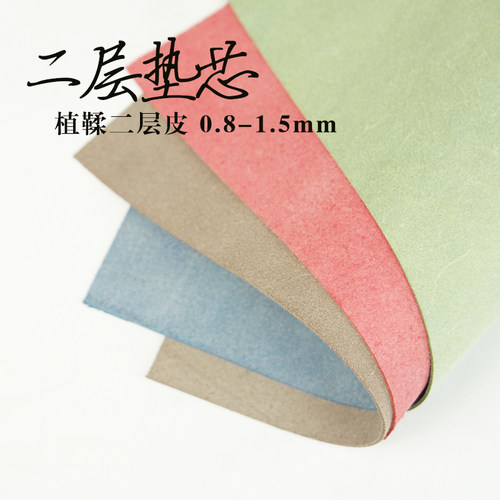 二层皮垫起鼓补强硬挺抗拉伸辅料
