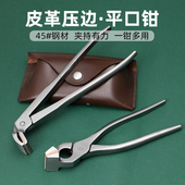 手工皮具DIY 夹钳 一体式 精钢铸造平口钳 铁钳 固定钳 百工革悟