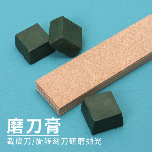 手工皮具革悟研磨膏磨刀膏
