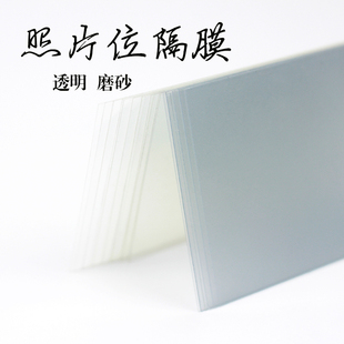 证件包膜透明 手工皮具DIY 卡位膜 钱包相片位隔膜 磨砂 护卡膜
