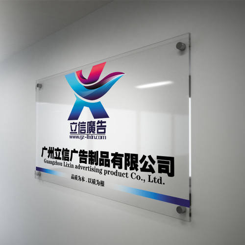 水晶字烤漆亚克力标识牌高清UV