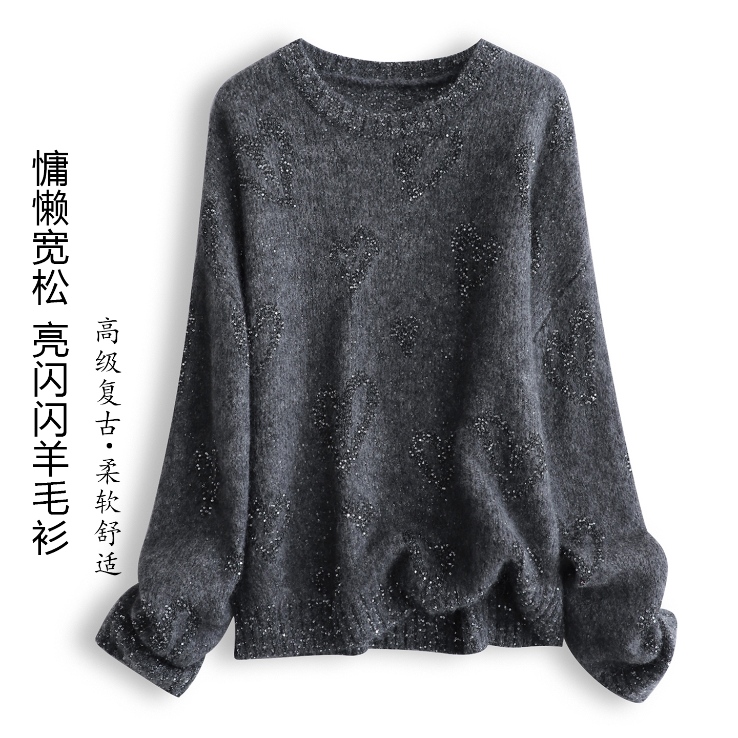 K家975+慵懒buling亮闪闪毛衣秋