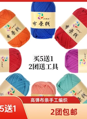 高弹力布条线编织拖鞋