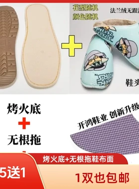 腾欣烤火底+法兰绒鞋帮+无跟布面