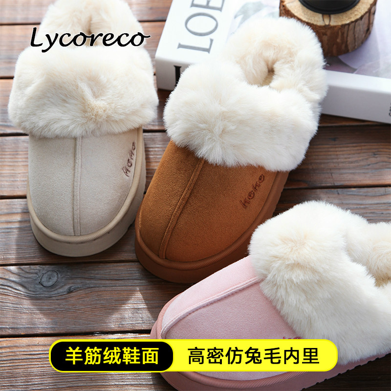 Lycoreco羊筋绒棉拖鞋 成人棉拖鞋 儿童棉拖鞋