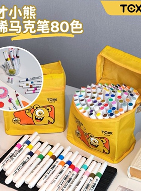 TCXX天才小熊丙烯水性马克笔80色