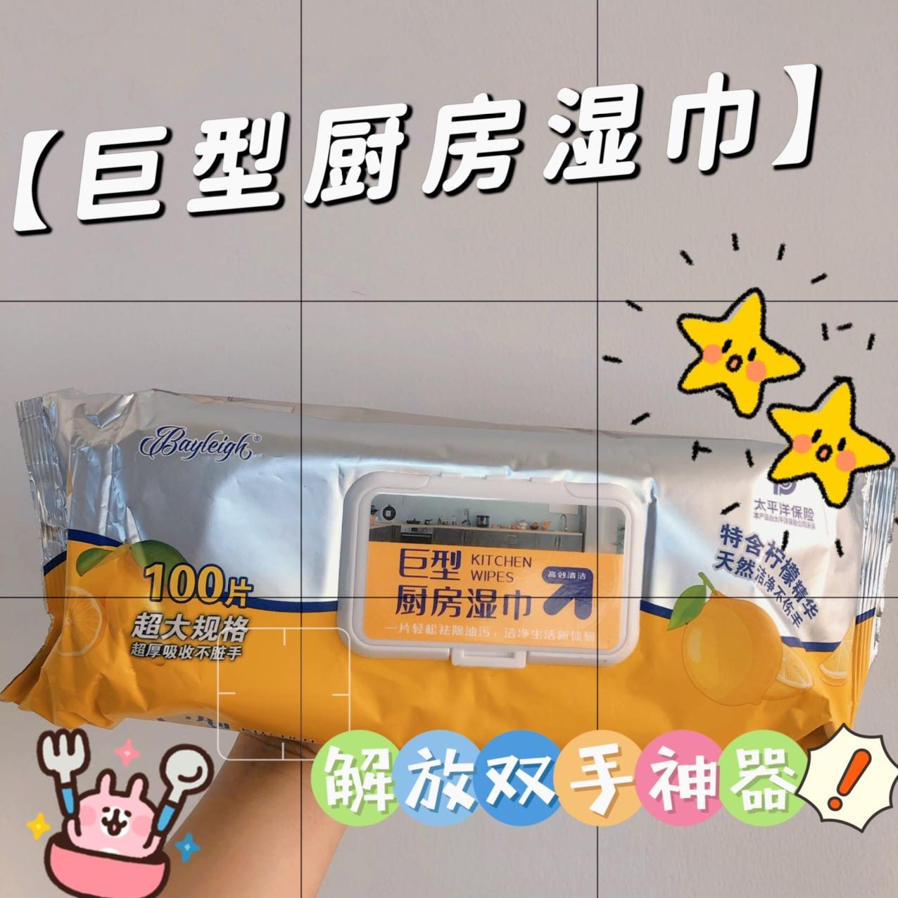 【3包】贝利巨型厨房湿巾,洗护清洁剂/卫生巾/纸/香薰,厨房湿巾,淘宝优惠券,粉丝福利购,淘宝优惠卷